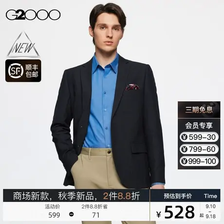 【抗菌】G2000男装商场新款FW23秋冬抗菌面料可机洗暗纹正装西服图片