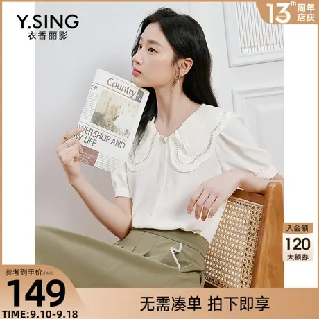 米色娃娃领短袖衬衫女衣香丽影2023年夏季新款复古双层领减龄上衣图片