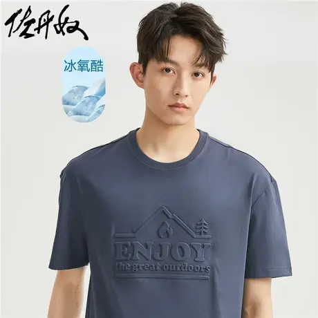 佐丹奴T恤男装黑科技凉感冰氧酷针织压花圆领短袖T恤 01021412商品大图