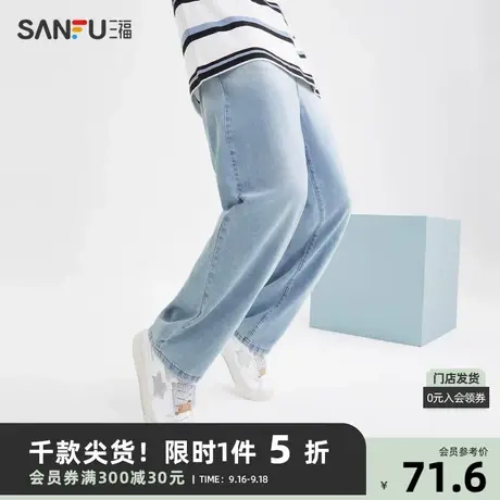 三福2023夏男士渐变冰氧吧牛仔裤 休闲宽松直筒长裤男468812商品大图