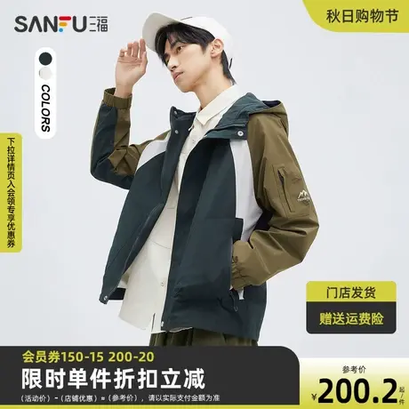 三福2023秋男士休闲运动风拼色外套 时尚宽松连帽上衣475328图片