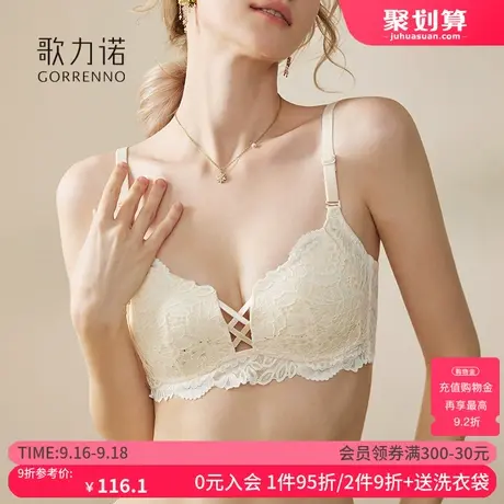内衣内裤套装女大胸显小无钢圈聚拢性感奶罩蕾丝文胸品牌专柜正品图片