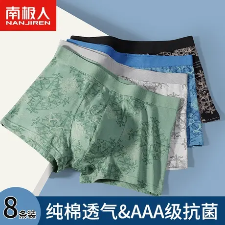 南极人内裤男士中腰纯棉抗菌裆夏季薄款透气大码运动四角平角裤衩商品大图
