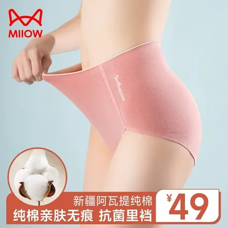 猫人内裤女士纯棉裆高腰无痕全棉抗菌收腹提臀透气女生三角短裤头商品大图