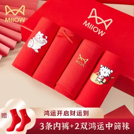 猫人大红色内裤女纯棉抑菌无痕2023新款本命年结婚礼物女士内裤图片