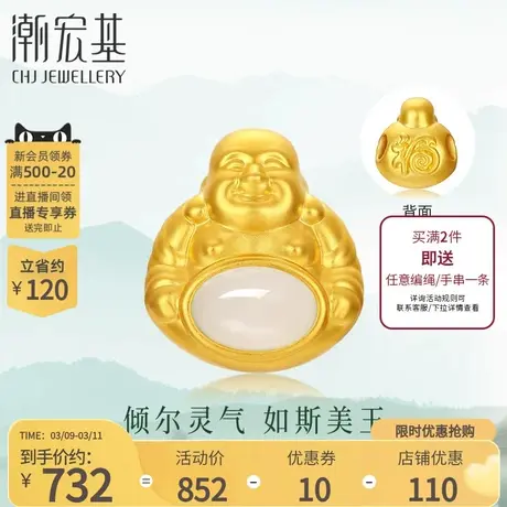 潮宏基倾玉足金和田玉弥勒佛串珠黄金吊坠金镶玉5D硬金女送妈妈商品大图