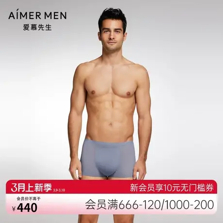 爱慕先生内裤夏季轻薄纯色净痕男士装腰平角裤NS23J581商品大图