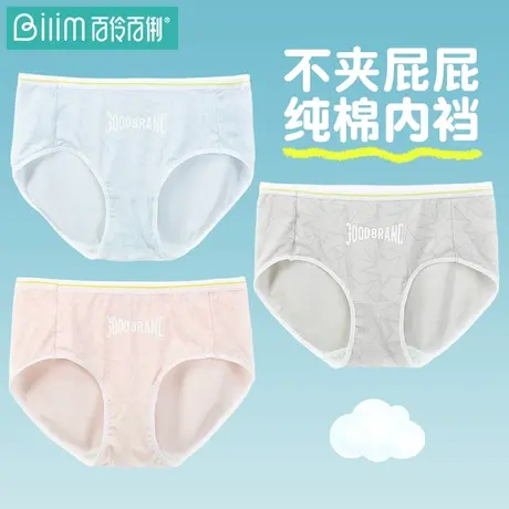 百伶百俐女士内裤女薄款速干全棉裆抗菌中腰少女学生三角短裤头商品大图