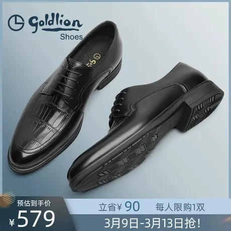 金利来男鞋韩版春秋新款商务正装鞋男士厚底压花牛皮鞋真皮德比鞋商品大图