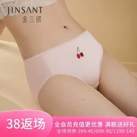 金三塔真丝弹力刺绣中腰内裤女舒适透气舒适可爱日系三角裤图片