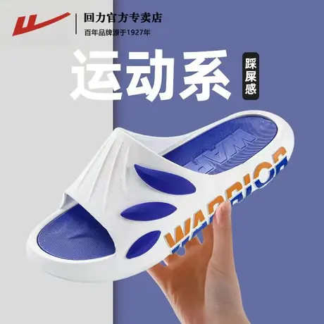 回力拖鞋男士夏季外穿潮牌防滑运动踩屎感沙滩凉鞋网红居家一字拖商品大图