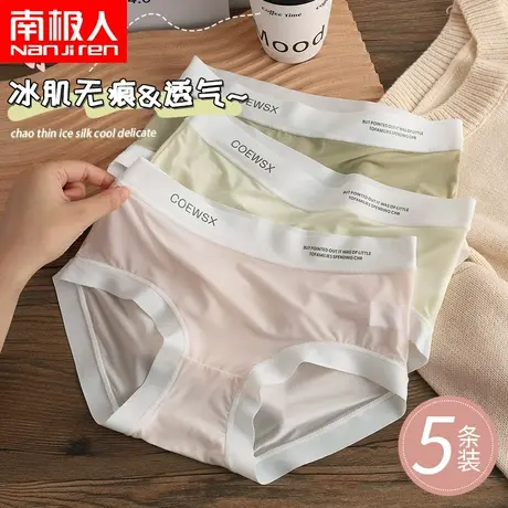 南极人无痕中腰内裤冰丝透气抗菌裆薄款面膜裤夏季运动少女短裤头商品大图