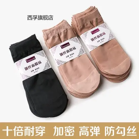 丝袜女防勾丝薄款肉丝面膜钢丝袜天鹅绒弹力短丝袜子春夏ins学生图片