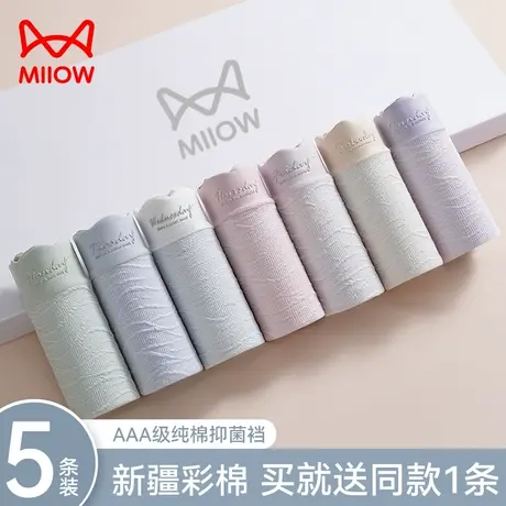 猫人女士内裤纯棉抗菌档中腰无痕透气少女生可爱新款大码三角短裤商品大图