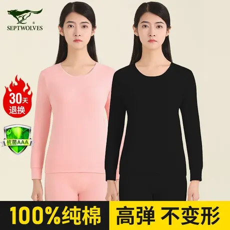 七匹狼保暖内衣女士纯棉薄款打底棉毛衫美体秋衣秋裤女套装秋季图片