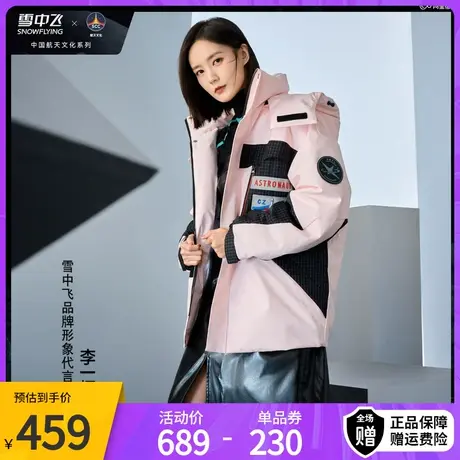【李一桐同款】雪中飞2022年新款舒适廓形保暖中长款情侣款羽绒服商品大图