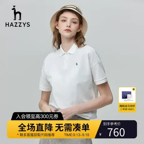Hazzys哈吉斯2023新款短袖T恤简约夏季polo衫女潮流休闲体恤上衣商品大图