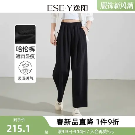 逸阳2024春季新款黑色阔腿裤女垂感休闲裤松紧高腰哈伦九分裤商品大图