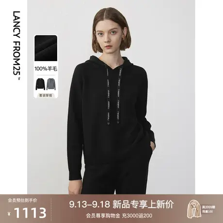 朗姿纯羊毛高级感毛针织衫2023冬季新款气质修身显瘦连帽针织卫衣图片
