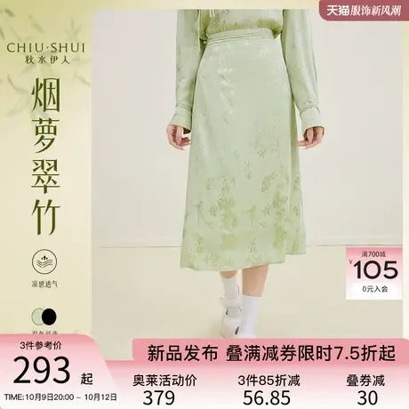 秋水伊人遮肉显瘦国风长款半身裙2023年秋季新款女装设计感裙子图片