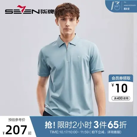 【含桑蚕丝/5A抗菌2A防螨】柒牌短袖男polo衫夏款拉链开襟翻领T恤商品大图