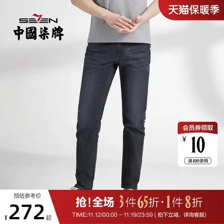 柒牌男士牛仔裤2022春夏新款时尚潮流水洗字母印花男款直筒长裤子图片