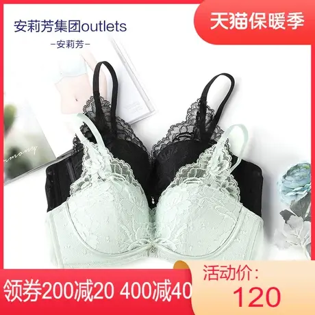 【五角杯】安莉芳outlets性感蕾丝小胸贴身不空杯文胸无钢圈内衣图片