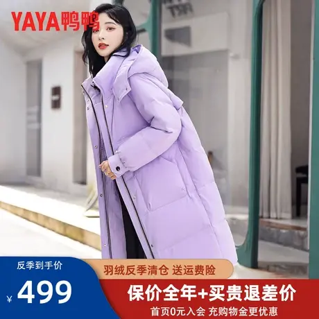 鸭鸭羽绒服女款冬中长款2022新款韩版时尚潮流品牌连帽休闲外套X图片