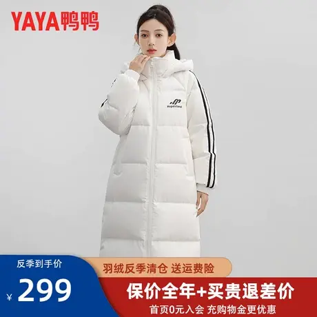鸭鸭2023年冬季新款白色羽绒服女冬中长款过膝宽松运动加厚外套HY图片