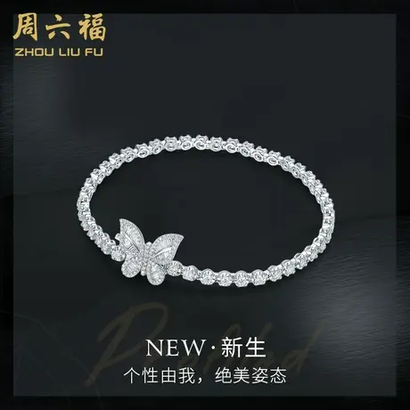 T周六福18K金钻石手链女豪华群镶璀璨concept系列轻奢蝴蝶手饰商品大图