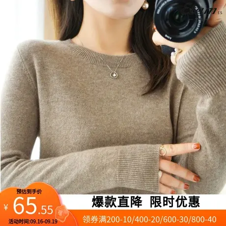 【艾格】2023春季针织衫女式毛衣低圆领打底羊毛绒衫女长袖3030商品大图