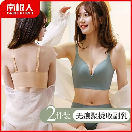 南极人内衣女夏季薄款美背运动文胸无痕聚拢收副乳无钢圈性感胸罩图片