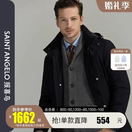 报喜鸟冬季新款男商务休闲白鹅绒羽绒服中长款宽松防风保暖外套男图片