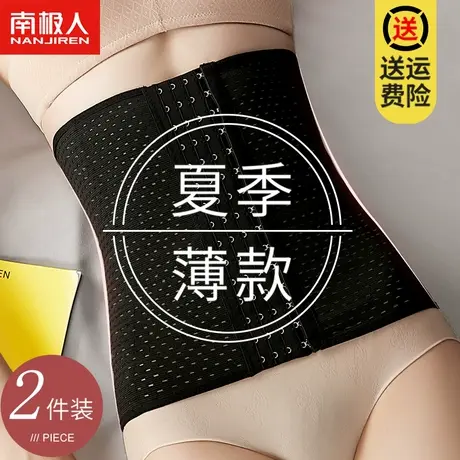 收腹束腰带女不瘦身收小肚子强力产后塑形束缚神器夏季薄款塑腰封商品大图