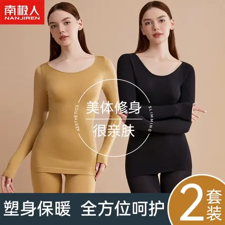 南极人保暖内衣女士秋衣秋裤套装薄款美体紧身打底内穿冬季棉毛衫图片