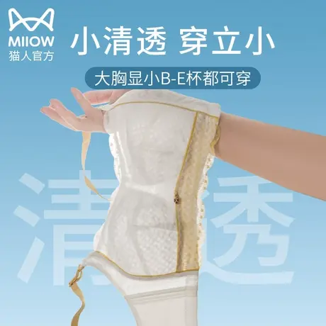 猫人大码内衣女大胸显小防下垂无钢圈防下垂收副乳夏季薄款文胸罩图片