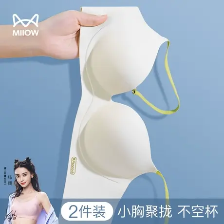 猫人内衣女小胸聚拢无痕显大收副乳防下垂胸罩夏季薄款软支撑文胸图片