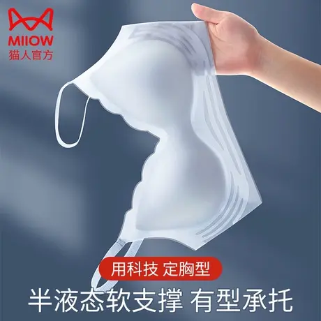 猫人内衣女超薄款大胸显小夏季冰丝胸罩运动美背心式一体透气文胸图片