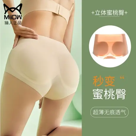 猫人假屁股垫提臀内裤自然款蜜桃臀美臀翘臀神器丰臀丰胯冰丝无痕图片