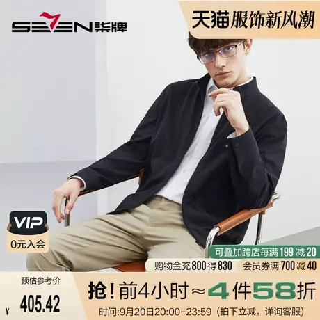 柒牌夹克男士2023春秋装商务通勤上班短款立领舒适百搭外套茄克衫商品大图