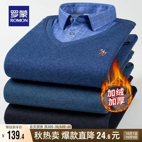 【加绒保暖】罗蒙男士厚款针织衫2023秋冬新款商务休闲假两件毛衣商品大图