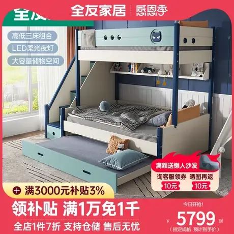 全友家私现代简约儿童上下床萌趣蝙蝠儿童床三床一体子母床121335图片