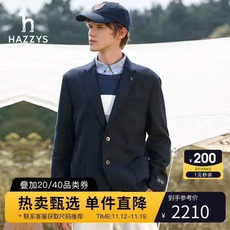 Hazzys哈吉斯秋季新品轻奢西装外套男英伦单排两粒扣休闲西服男装图片