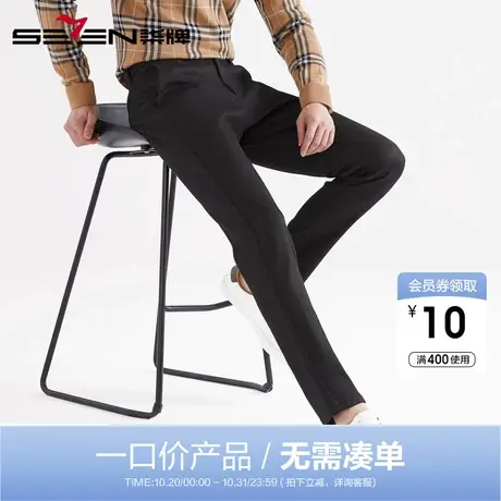 【清仓】柒牌男装休闲裤秋冬时尚青年百搭梭织长裤弹力抗皱直筒裤图片