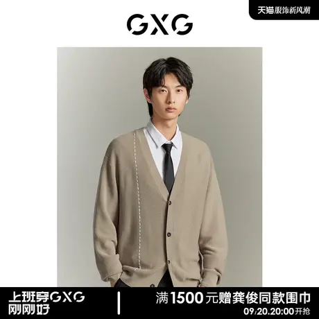 GXG男装 商场同款 双色手缝撞色线毛衣针织开衫外套 GEX13016123商品大图