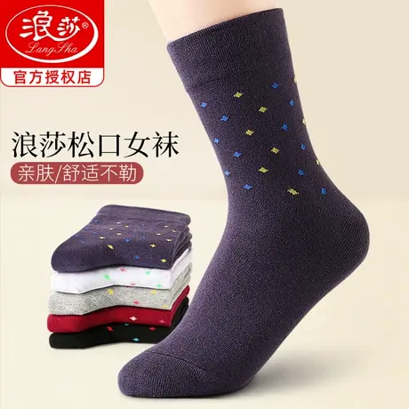 浪莎松口女袜冬季加厚中筒棉袜春秋款妈妈奶奶中老年人孕妇月子袜图片