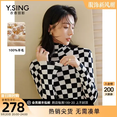 100%羊毛针织衫女黑白格纹衣香丽影2023秋冬季新款高领打底衫上衣图片