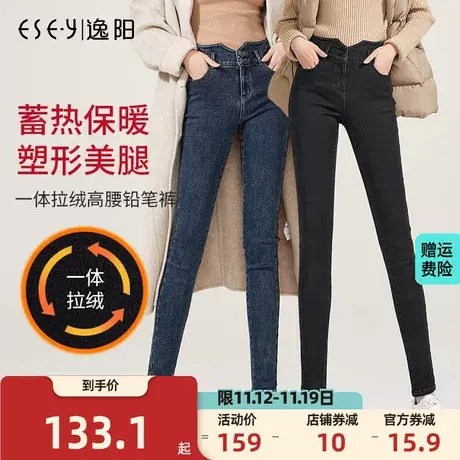 逸阳高腰牛仔裤女2023年冬季紧身显瘦烟灰色加绒高腰小脚铅笔裤子商品大图