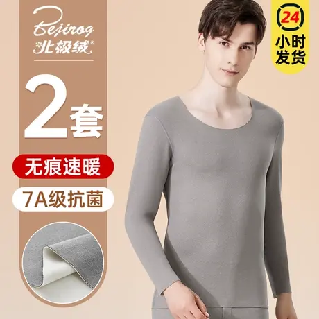 男士保暖内衣无痕内穿发热男款自冬季加绒德加厚打底秋衣秋裤套装图片