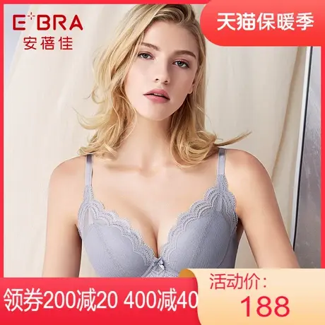 【掌托杯】安莉芳outlets内衣E-BRA蕾丝小胸厚款聚拢收副乳文胸女图片